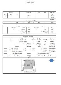 فایل اکسل گزارش مهندس ناظر