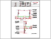 فایل اتوکد جزئیات اجرایی سقف کاذب لمبه آلومینیم