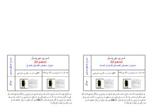 دانلود فایل اتوکد دیتیل اجرایی دیوار 3D Panel مطابق مبحث 19 | 4 دیتیل فاز 2 برای فضای خارج و کنترل‌نشده