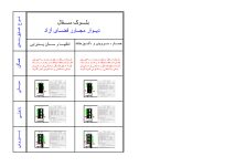 دانلود فایل اتوکد (DWG) دیتیل دیوار بلوک سفالی مجاور فضای آزاد – عایق‌بندی مبحث ۱۹