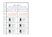 دانلود فایل اتوکد (DWG) دیتیل دیوار بلوک سفالی مجاور فضای کنترل‌نشده (راه‌پله و پیلوت)(رده انرژی Ec+)– مبحث ۱۹