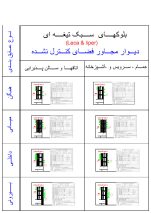 دانلود فایل اتوکد دیتیل اجرایی بلوک سیمانی سبک تیغه‌ای (Leca & Liper) دیوار مجاور فضای کنترل نشده