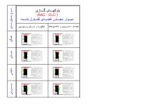 دانلود فایل اتوکد دیتیل دیوار بلوک سبک گازی AAC و CLC(رده انرژی Ec+)فضای کنترل نشده