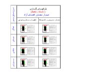 دانلود فایل اتوکد (DWG) دیتیل دیوار بلوک سبک گازی (AAC – CLC) مجاور فضای آزاد(رده انرژی Ec+) – مبحث ۱۹