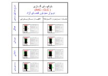 دانلود دیتیل اجرایی دیوار مجاور فضای آزاد با بلوک سبک گازی AAC و CLC | فایل DWG