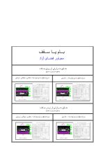 دانلود دیتیل اجرایی عایق‌کاری حرارتی بام و سقف مجاور فضای آزاد | فایل DWG (مبحث 19)