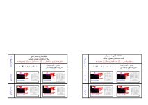 دانلود فایل اتوکد (DWG) دیتیل عایق‌کاری حرارتی کف ساختمان مجاور خاک مطابق مبحث ۱۹ مقررات ملی ساختمان