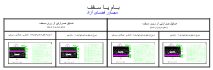دانلود دیتیل اجرایی بام یا سقف مجاور فضای آزاد در اتوکد | جزئیات عایق‌کاری و آب‌بندی(رده انرژی: ECو گروه ساختمانی: 2 )