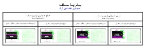 دانلود دیتیل اجرایی بام یا سقف مجاور فضای آزاد در اتوکد | جزئیات عایق‌کاری و آب‌بندی(رده انرژی: ECو گروه ساختمانی: 2 )