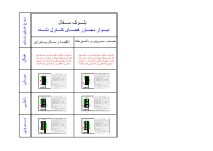دانلود فایل اتوکد دیتیل عایق‌کاری حرارتی دیوار بلوک سفالی مجاور فضای کنترل‌نشده (رده انرژی EC و گروه ساختمانی 3) — کاملا منطبق بر مبحث 19 مقررات ملی ساختمان ویرایش پنجم