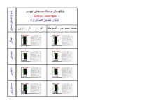 دانلود فایل اتوکد دیتیل پانل سیمانی سبک توپر Wallax & Wallcrete دیوار مجاور فضای آزاد (رده انرژی: EC و گروه ساختمانی: 1)(کاملا منطبق بر مبحث 19 مقررات ملی ساختمان ویرایش پنجم)