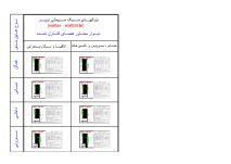 دانلود فایل اتوکد دیتیل پانل سیمانی سبک توپر Wallax & Wallcrete دیوار مجاور فضای کنترل‌نشده (رده انرژی: EC و گروه ساختمانی: 1)– کاملاً منطبق بر مبحث ۱۹ مقررات ملی ساختمان ویرایش پنجم