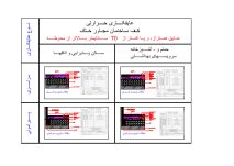 دانلود فایل اتوکد دیتیل عایق‌کاری حرارتی کف ساختمان مجاور خاک (رده انرژی: EC و گروه ساختمانی: 1)(کاملا منطبق بر مبحث 19 مقررات ملی ساختمان ویرایش پنجم)