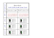 دانلود فایل اتوکد دیتیل بلوک سفال دیوار مجاور فضای کنترل نشده (رده انرژی: EC و گروه ساختمانی: 1)— کاملا منطبق بر مبحث 19 مقررات ملی ساختمان ویرایش پنجم