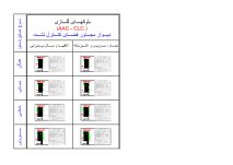 دانلود فایل اتوکد دیتیل بلوک‌های سبک گازی AAC-CLC دیوار مجاور فضای کنترل‌نشده (رده انرژی EC و گروه ساختمانی 3) — کاملا منطبق بر مبحث 19 مقررات ملی ساختمان ویرایش پنجم