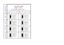دانلود فایل اتوکد دیتیل بلوک‌های سبک گازی AAC-CLC دیوار مجاور فضای آزاد (رده انرژی: EC و گروه ساختمانی: 1)— کاملا منطبق بر مبحث 19 مقررات ملی ساختمان ویرایش پنجم